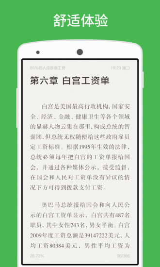 官榜最新手机阅读全文，现代科技与文化的融合探索