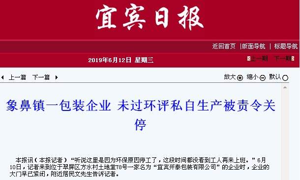 四川环评最新消息,四川省环评审批权限2020