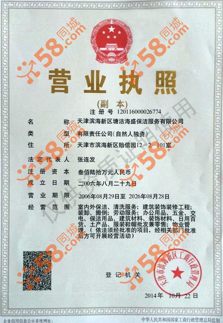 天津塘沽最新招聘动态，职场精英齐聚，共创未来辉煌之路