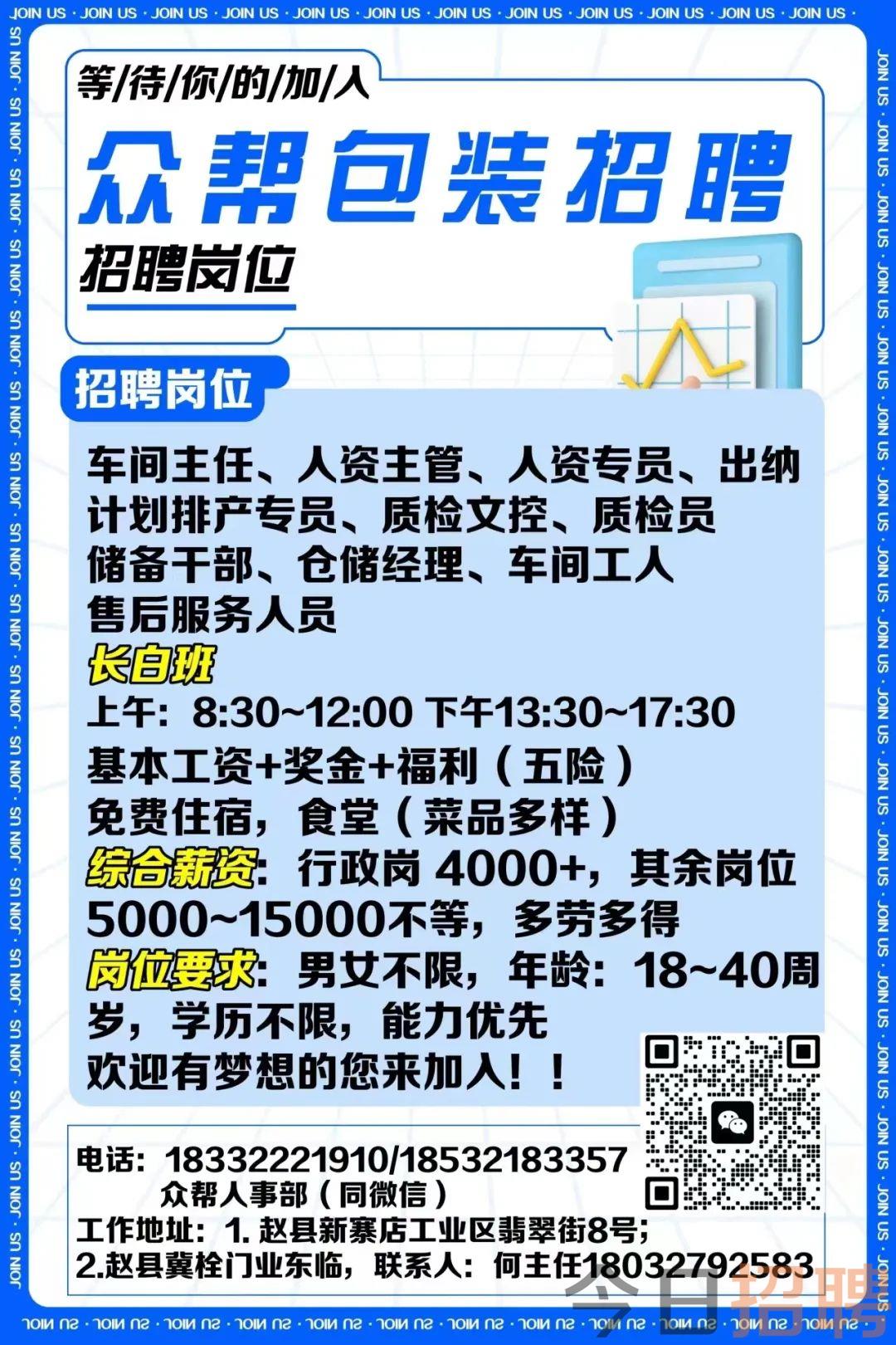 元氏招聘网女性人才最新招聘信息汇总