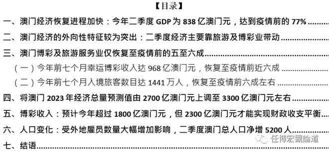 新澳门资料免费长期公开,2024,实践调查解析说明_黄金版82.506