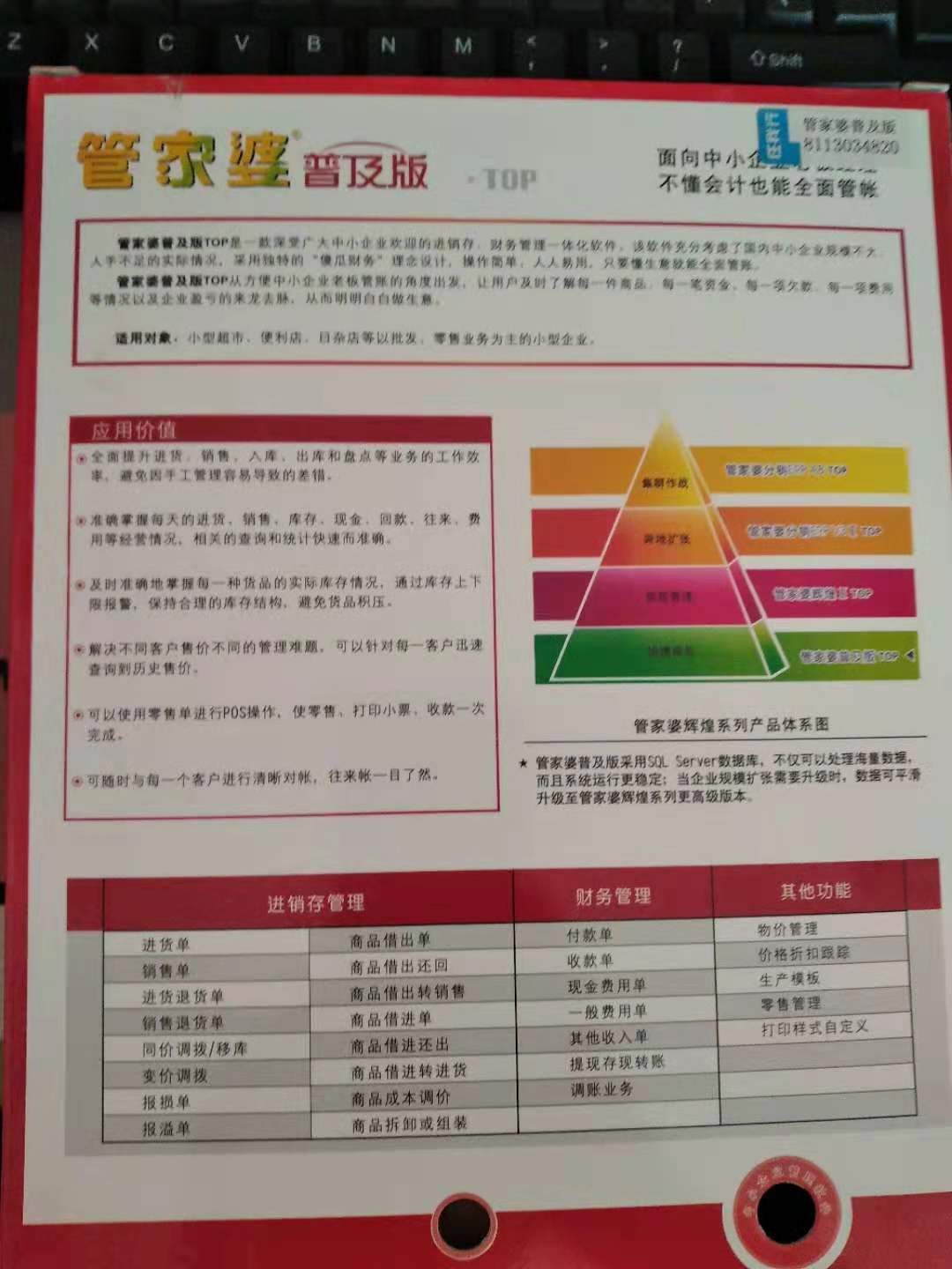 2024管家婆精准资料第三,高效计划设计实施_特别版4.464