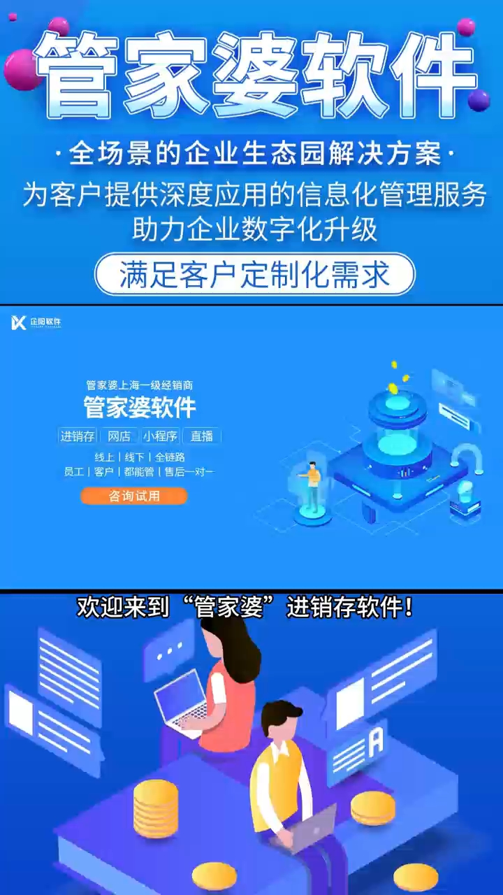 7777788888管家婆图片,适用性方案解析_网红版69.211