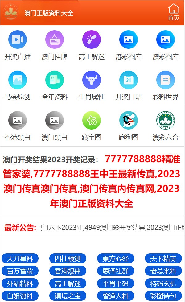 新澳门王中王100%期期中,可靠评估解析_L版12.759