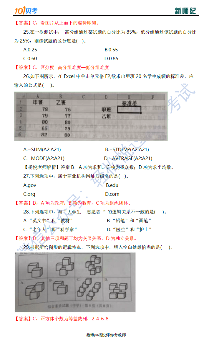 澳门一码一肖一待一中四不像,综合分析解释定义_8K40.316