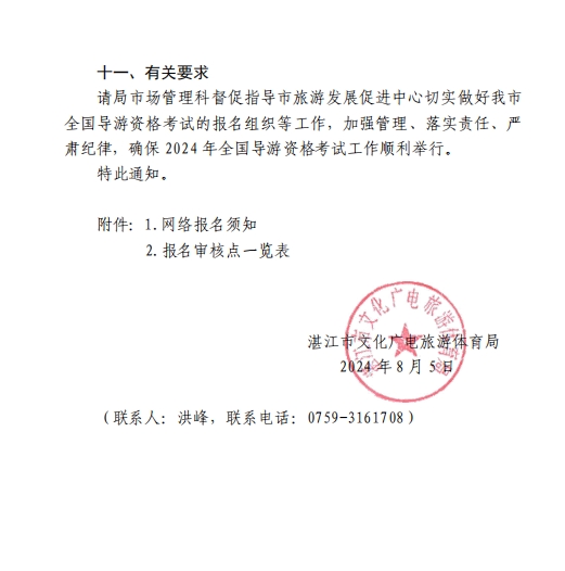 澳门六和彩资料查询2024年免费查询01-36,实效策略解析_10DM11.329