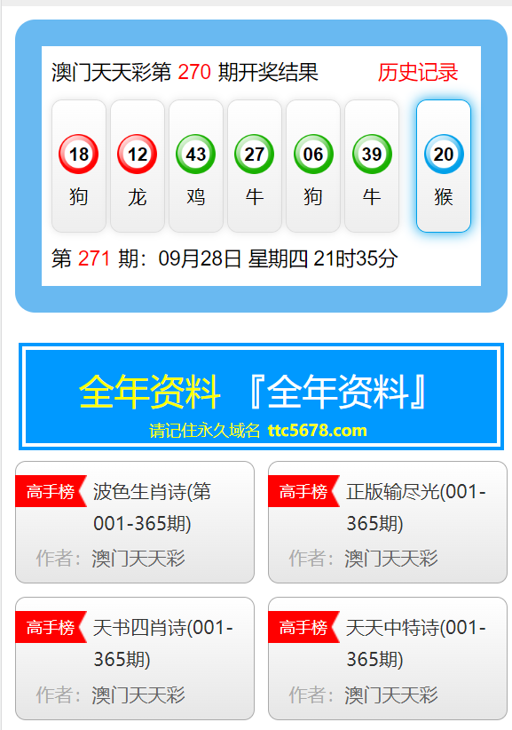 新澳天天彩免费资料大全特色,快速解答策略实施_基础版14.586