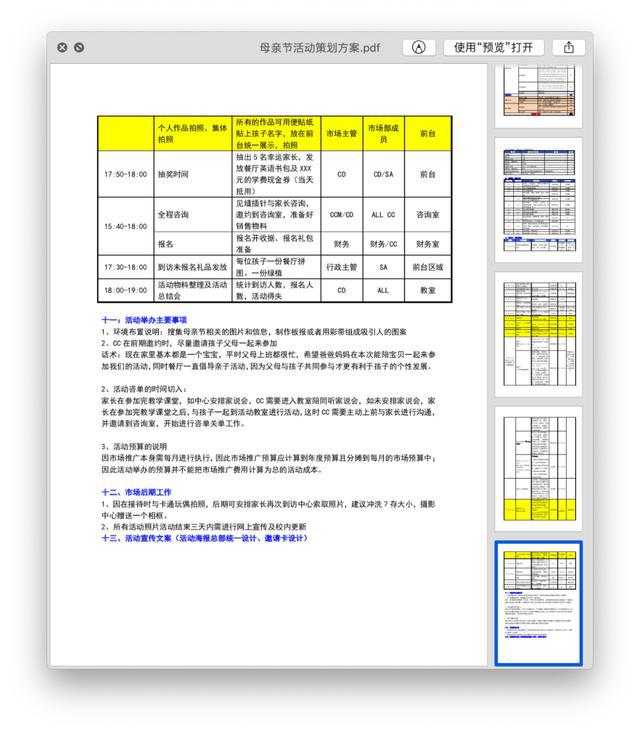 资料大全正版资料免费,快速设计响应方案_UHD款48.405