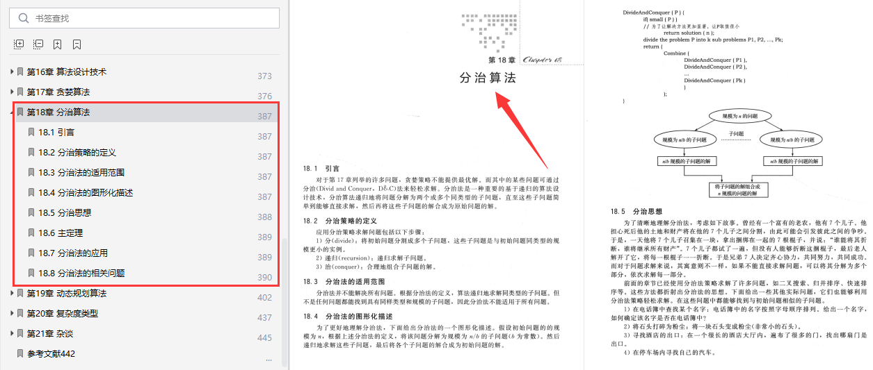 曾凤飞官网,全面分析说明_高级款21.960