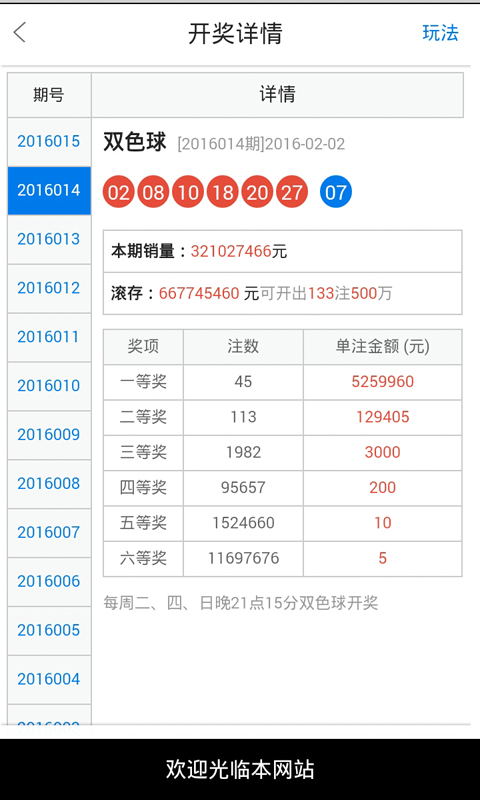 孤独的旅程 第9页