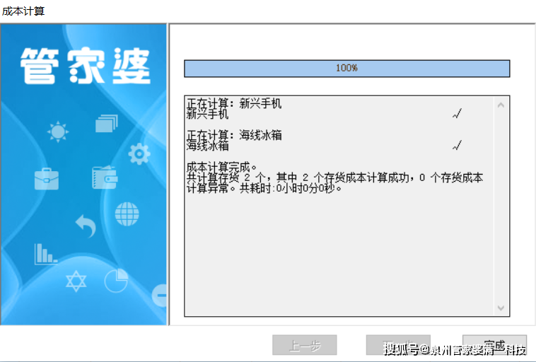 管家婆一肖一码100正确,精细方案实施_精装版93.645