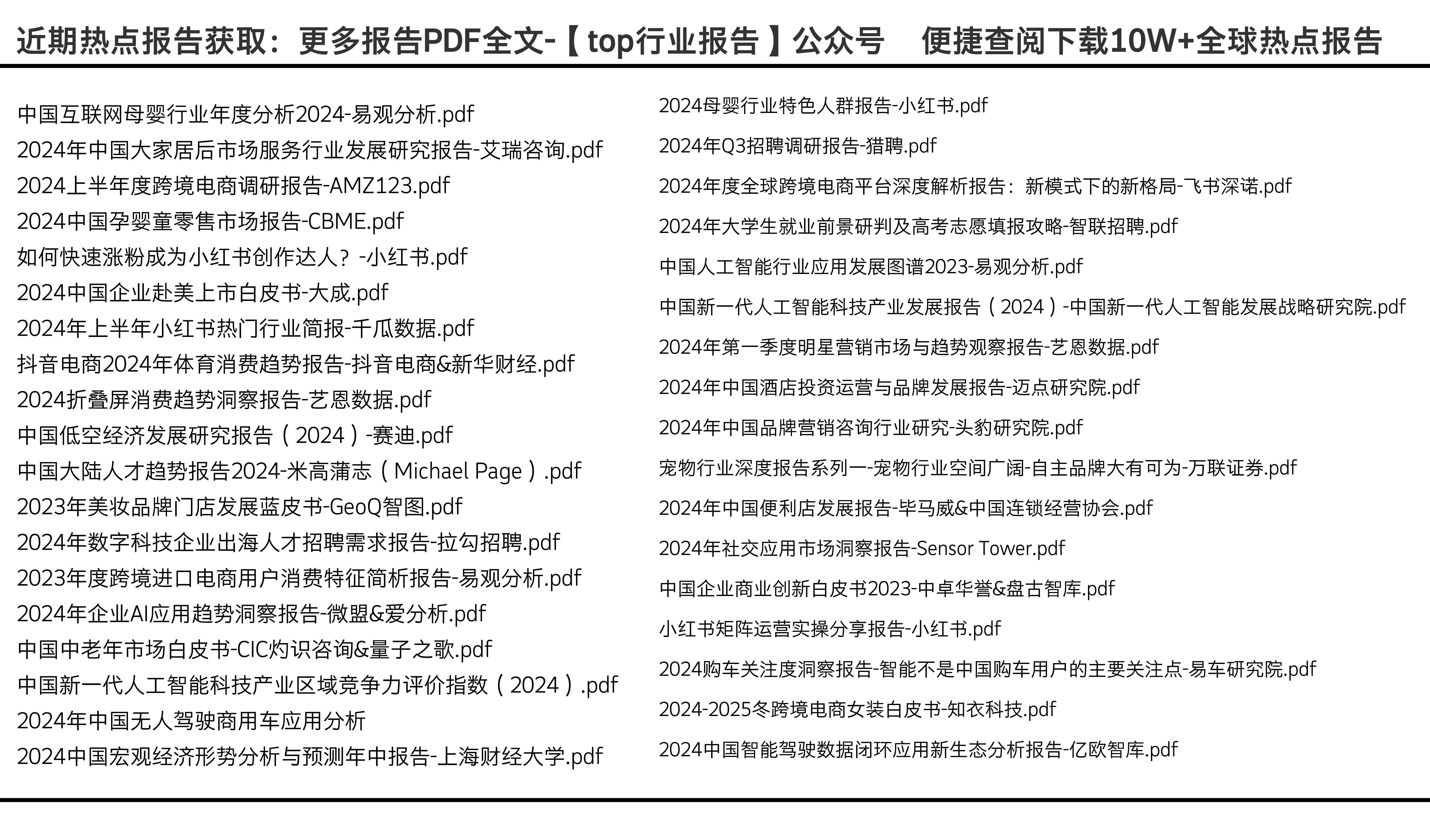 2024全年资料免费大全,准确资料解释落实_潮流版86.163