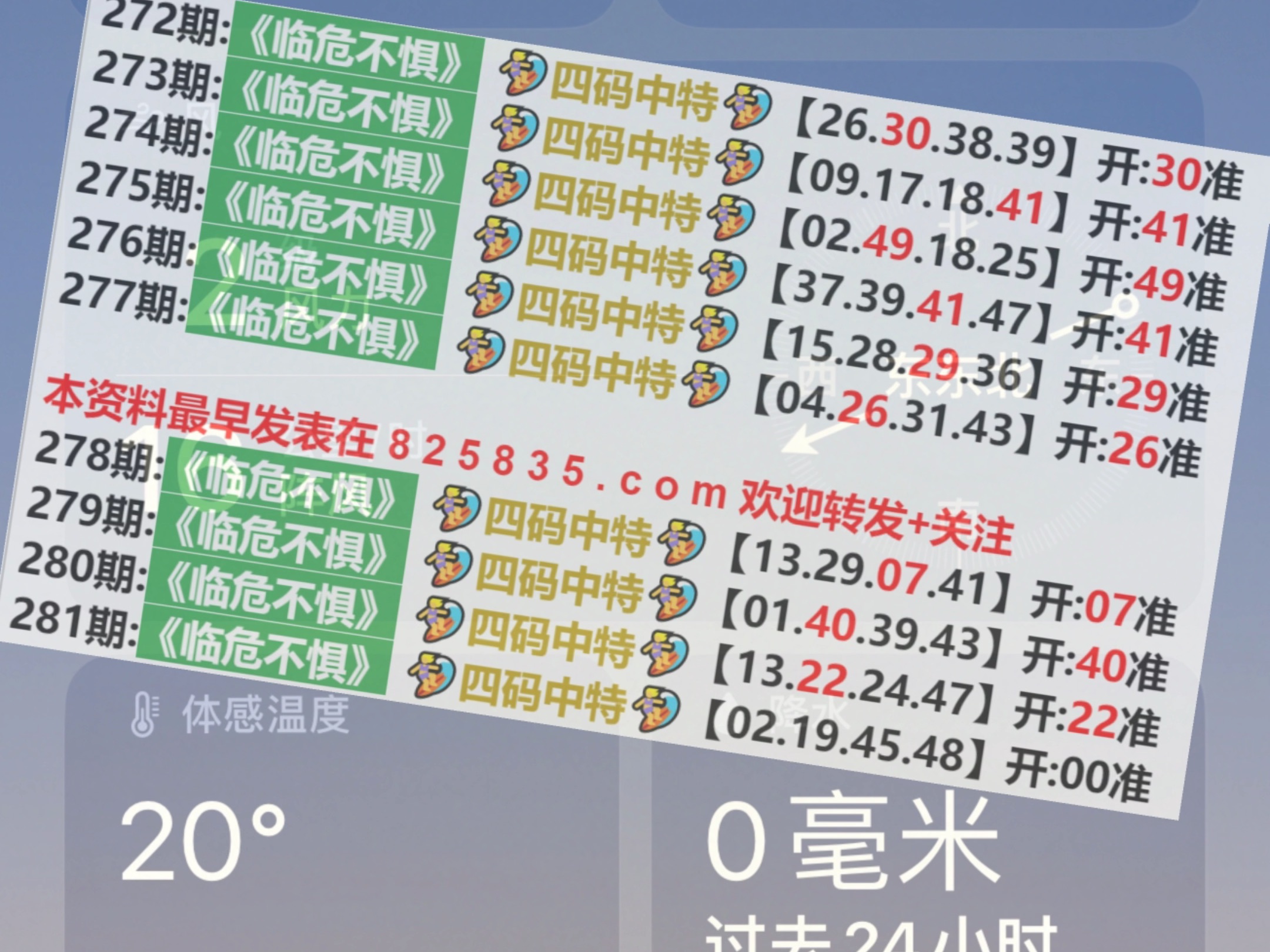 2024今晚新澳门开奖号码,快速计划设计解析_策略版53.320