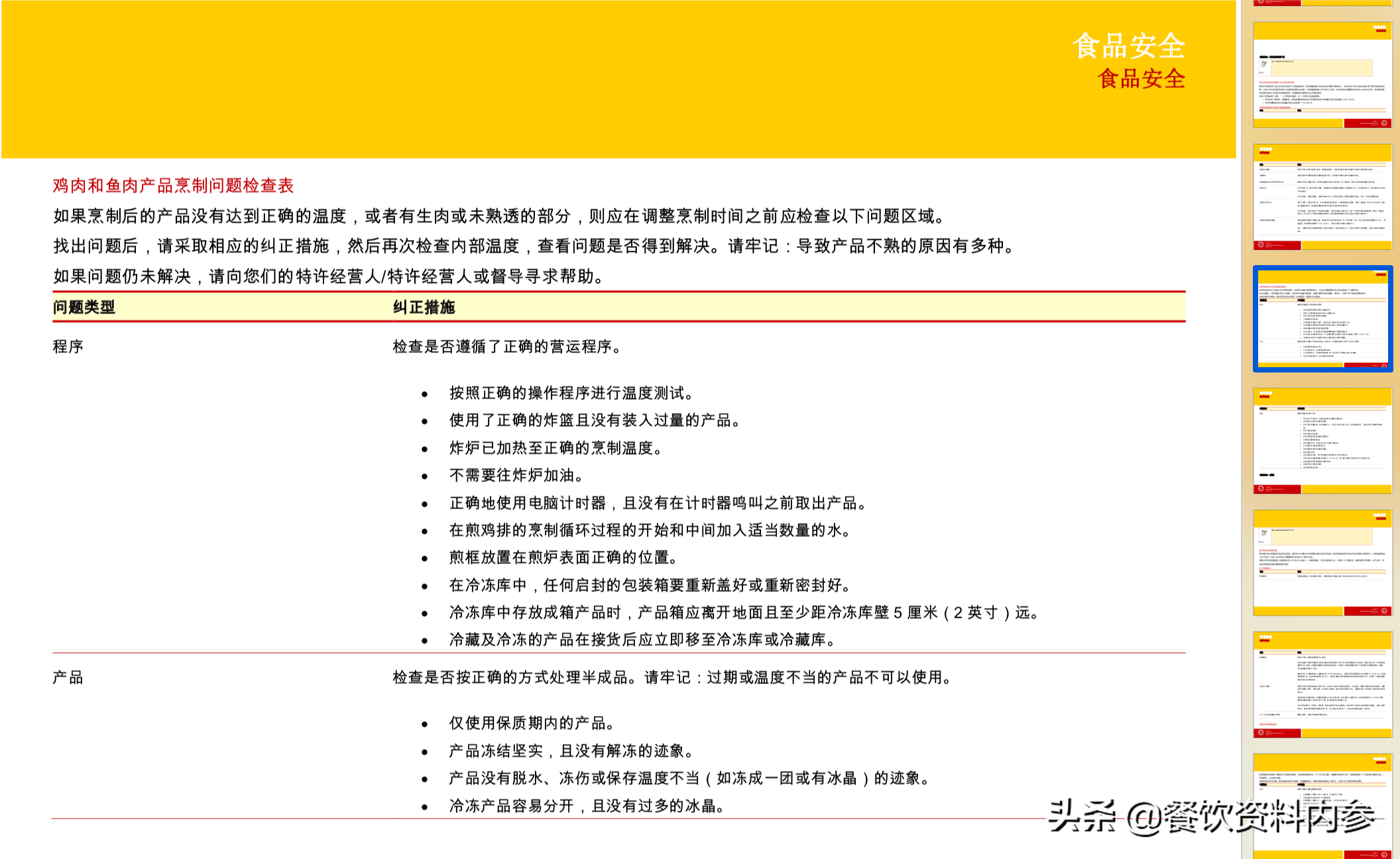 新澳天天开奖资料大全最新版,实地执行考察方案_专业款37.863