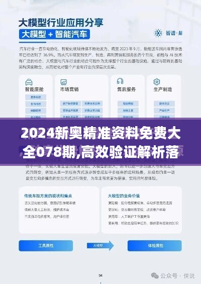 新奥内部长期精准资料,广泛方法评估说明_静态版50.580