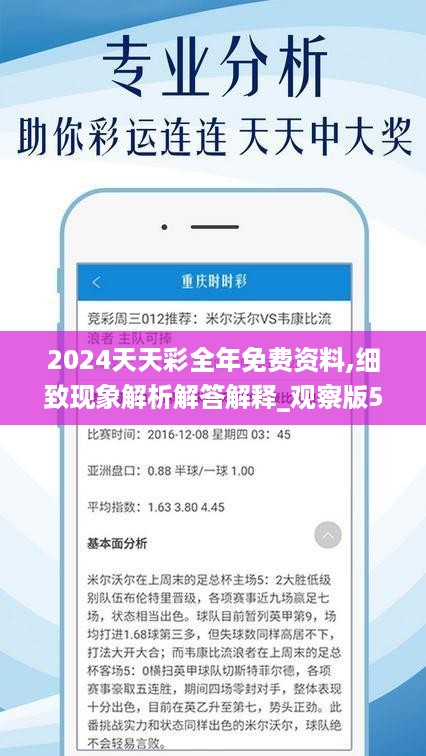 2024年天天彩免费资料,动态词语解释落实_XT48.714