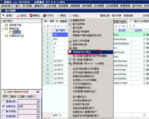 管家婆资料大全十开结果,最新解答解析说明_macOS93.212