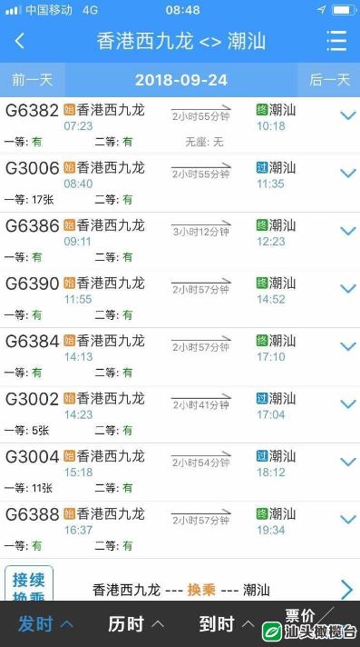 香港6合开奖结果+开奖记录2024,精细化计划设计_iPhone56.793