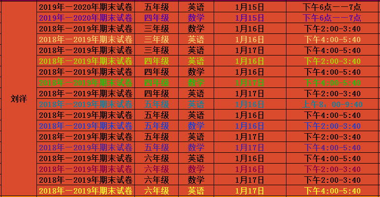 2024年11月 第11页