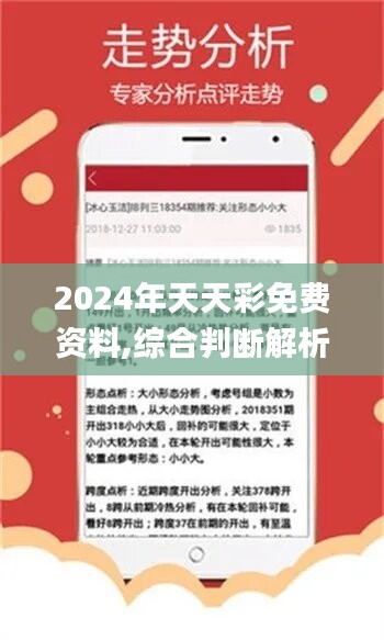 2024年天天开好彩大全,迅速执行设计计划_Essential43.451