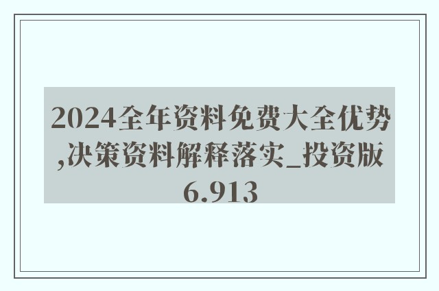 4949资料正版免费大全,可靠性执行策略_Holo50.111