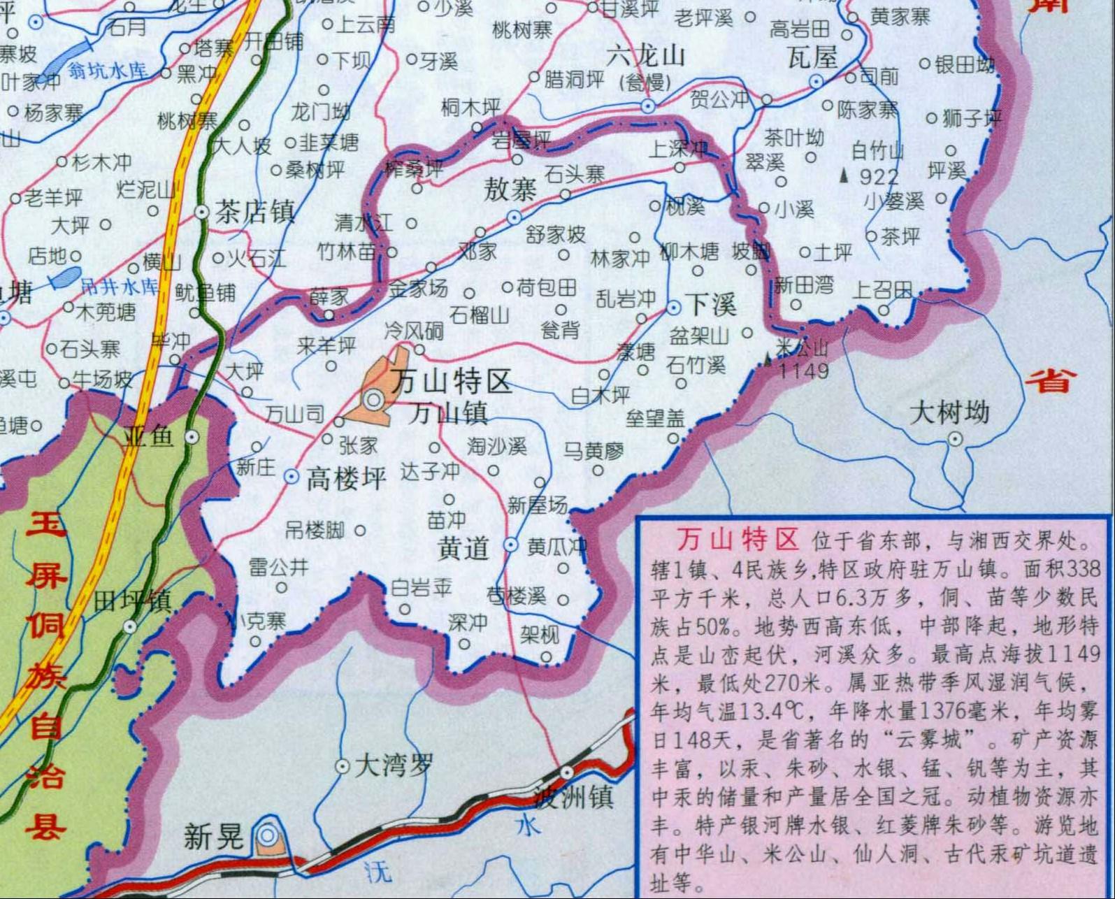 贵州省交通地图最新版全面概览