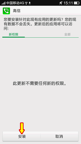 高信下载，数字时代的极速体验