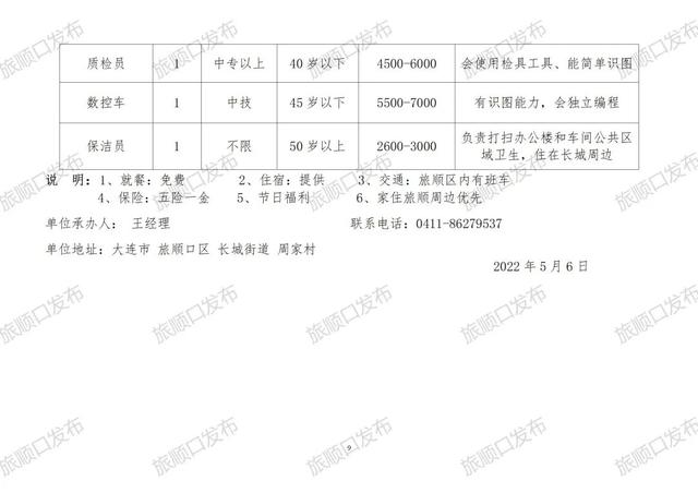 南充市最新招聘信息汇总