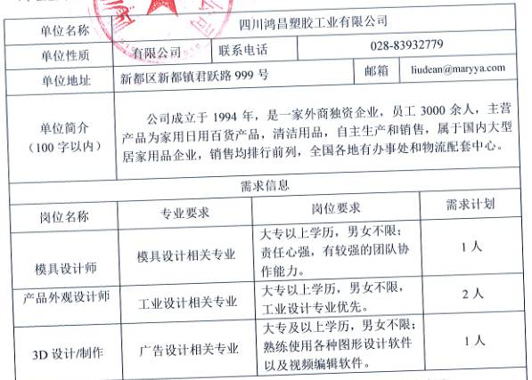 新津人才网最新招聘，职业发展无限可能探寻之旅